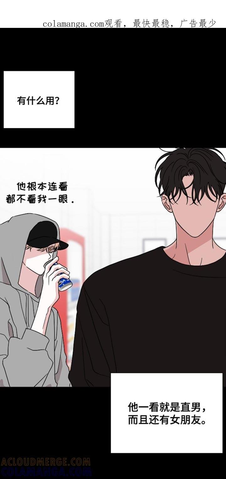 《疯狂禁锢》第75章：【第二季】真的很可笑 第1页