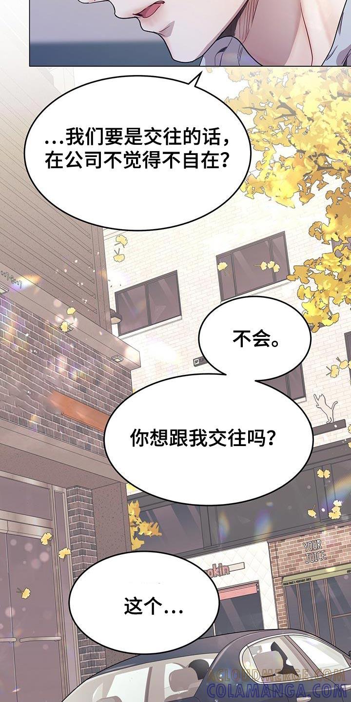《虚情假意》第75章：我全都可以回答 第27页