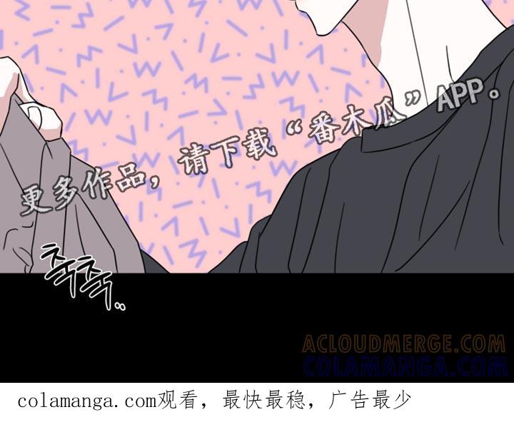 《疯狂禁锢》第75章：【第二季】真的很可笑 第21页