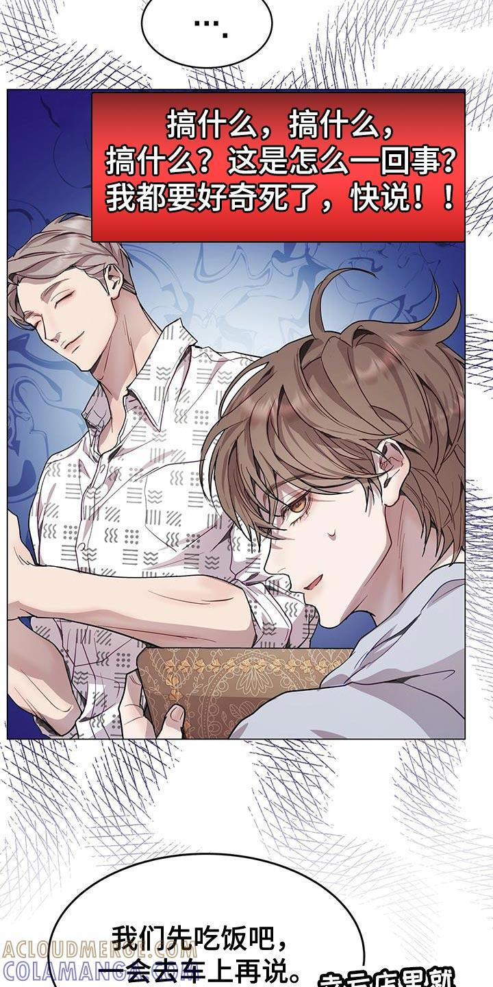 《虚情假意》第75章：我全都可以回答 第9页