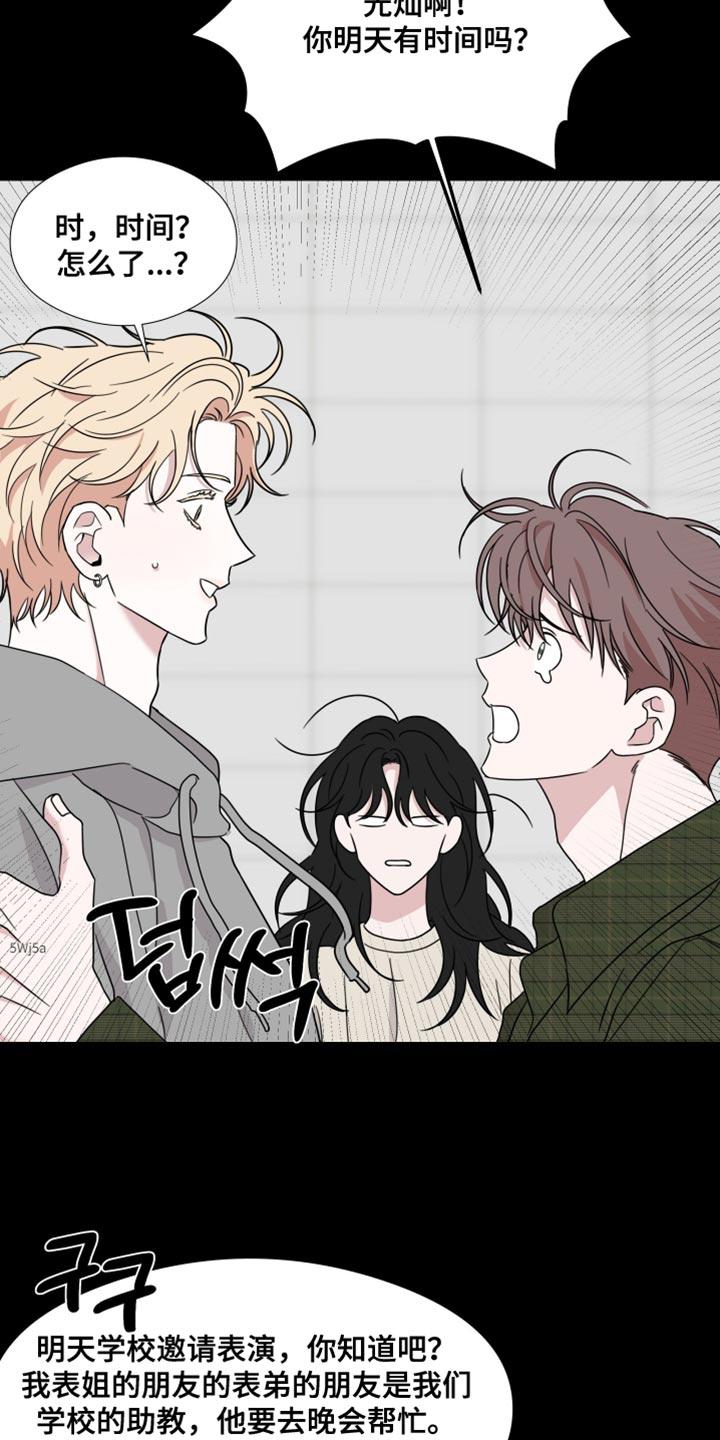 《疯狂禁锢》第75章：【第二季】真的很可笑 第6页