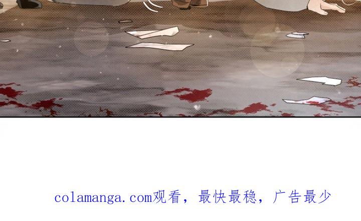 《血液指南》第76章：【第二季】法外之地 第36页