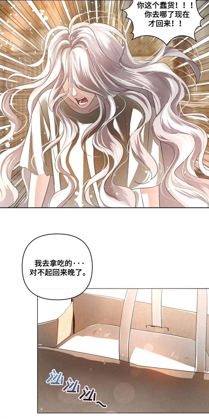 《血液指南》第76章：【第二季】法外之地 第34页