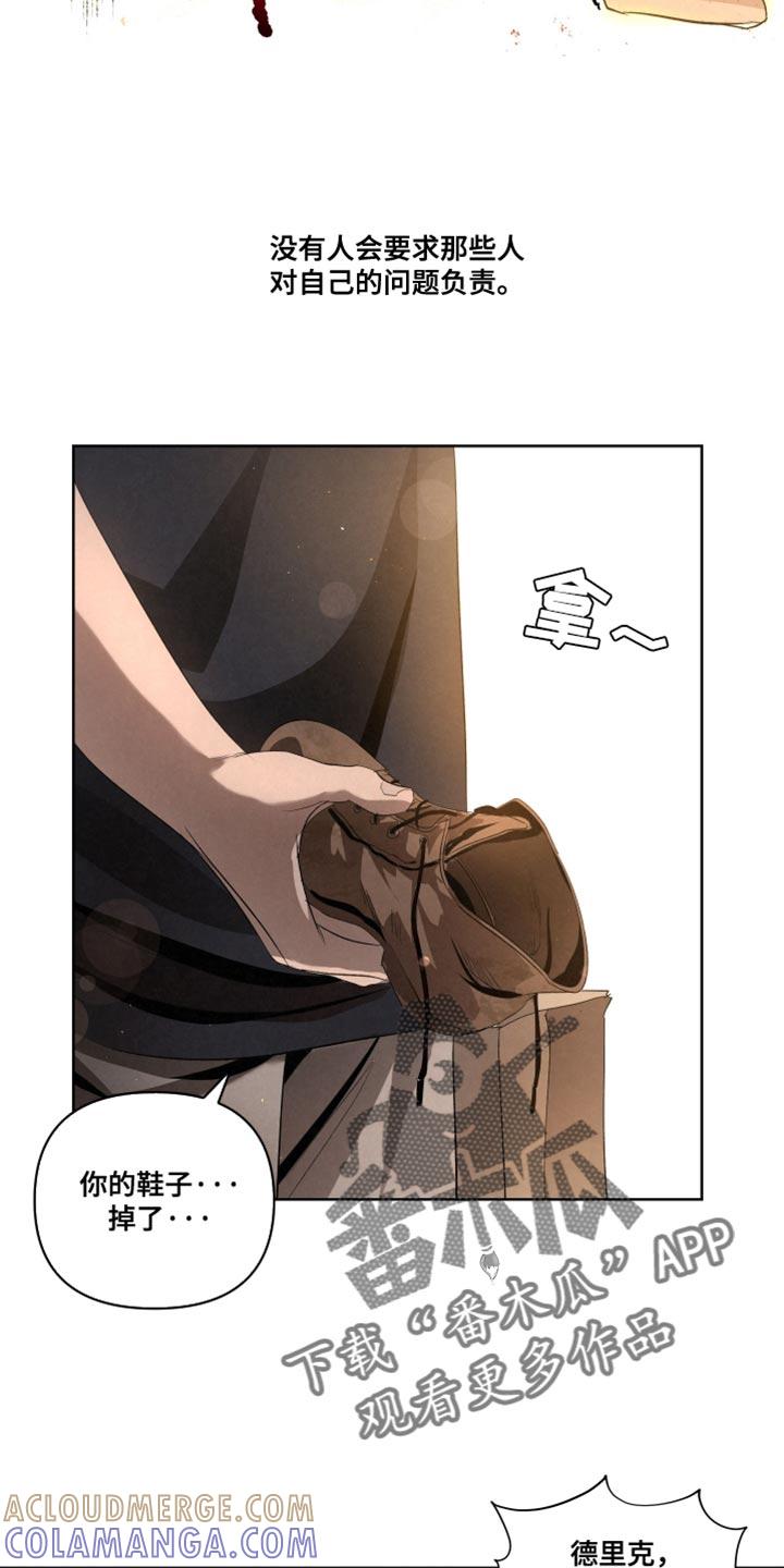 《血液指南》第76章：【第二季】法外之地 第33页