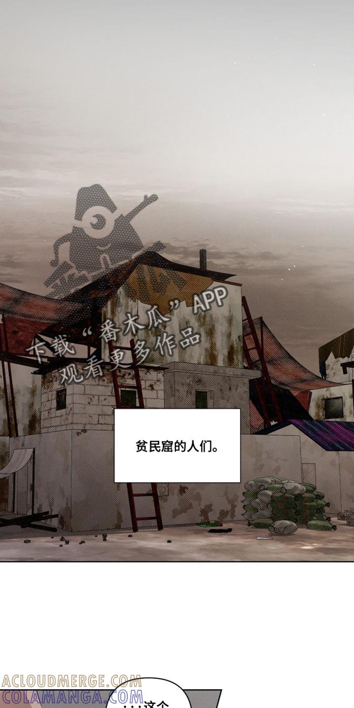 《血液指南》第76章：【第二季】法外之地 第21页