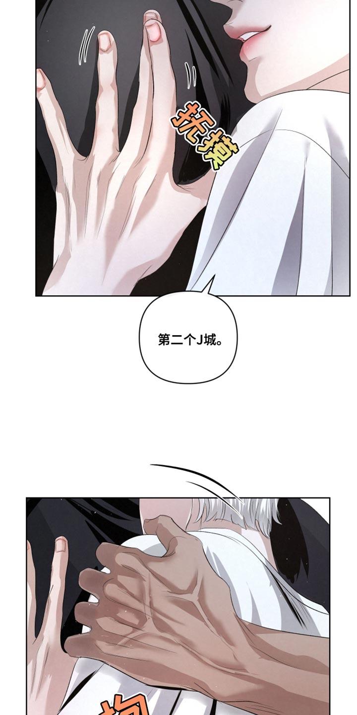 《血液指南》第76章：【第二季】法外之地 第8页
