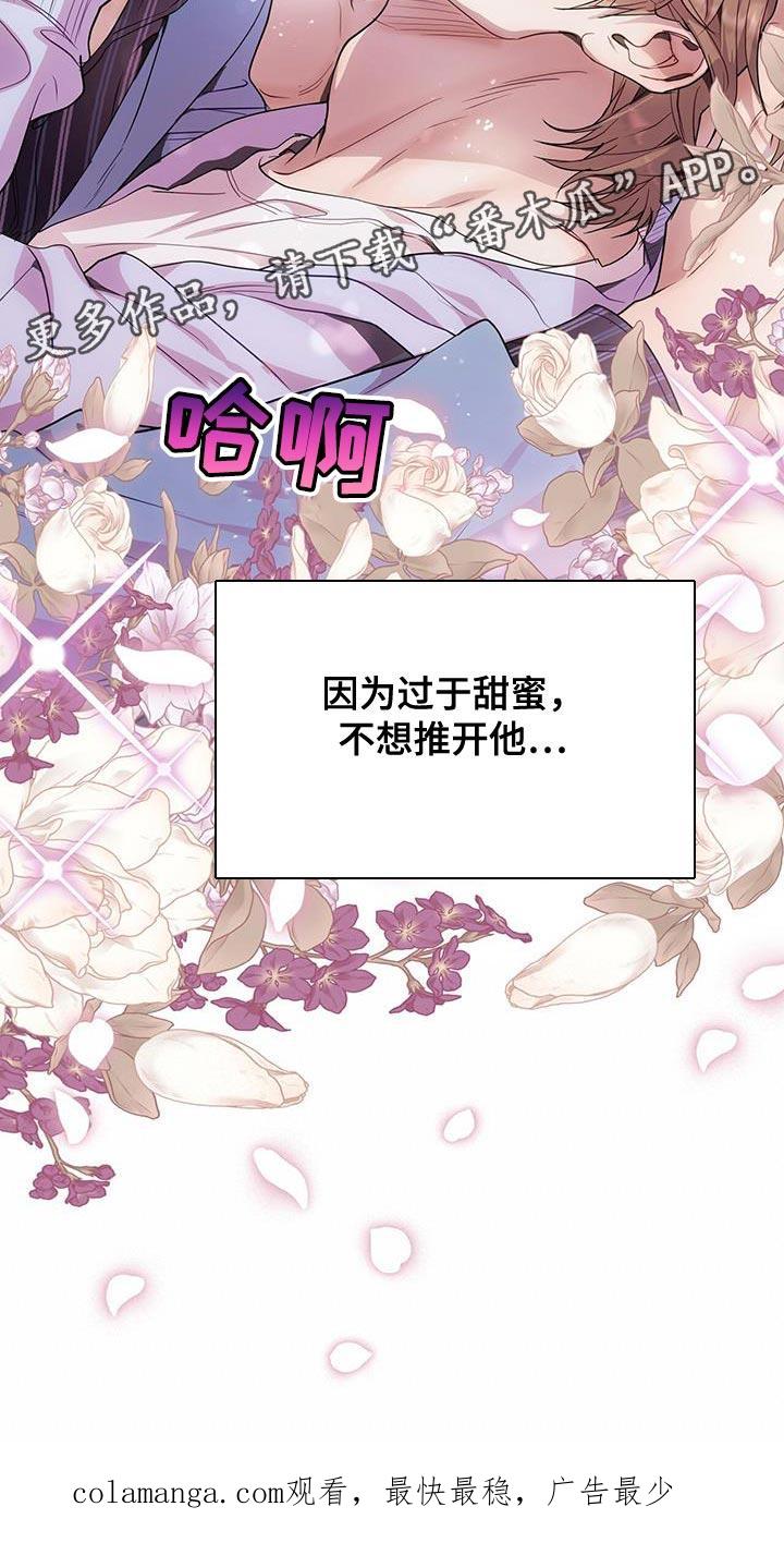 《虚情假意》第76章：不想推开他 第22页