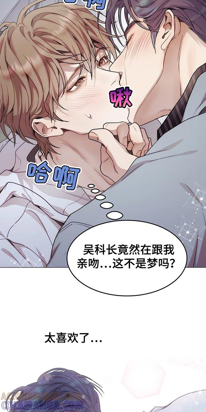 《虚情假意》第76章：不想推开他 第19页