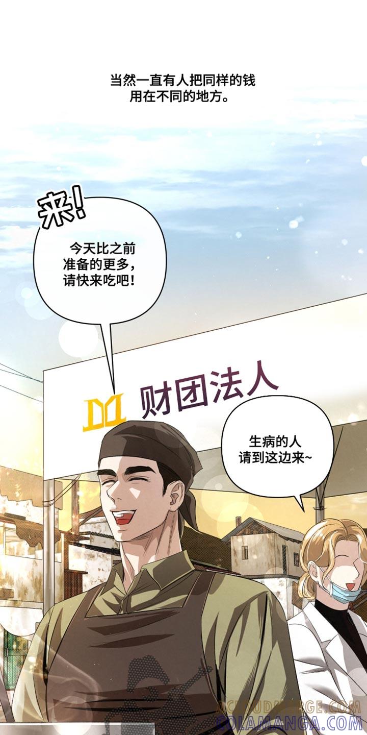 《血液指南》第76章：【第二季】法外之地 第27页