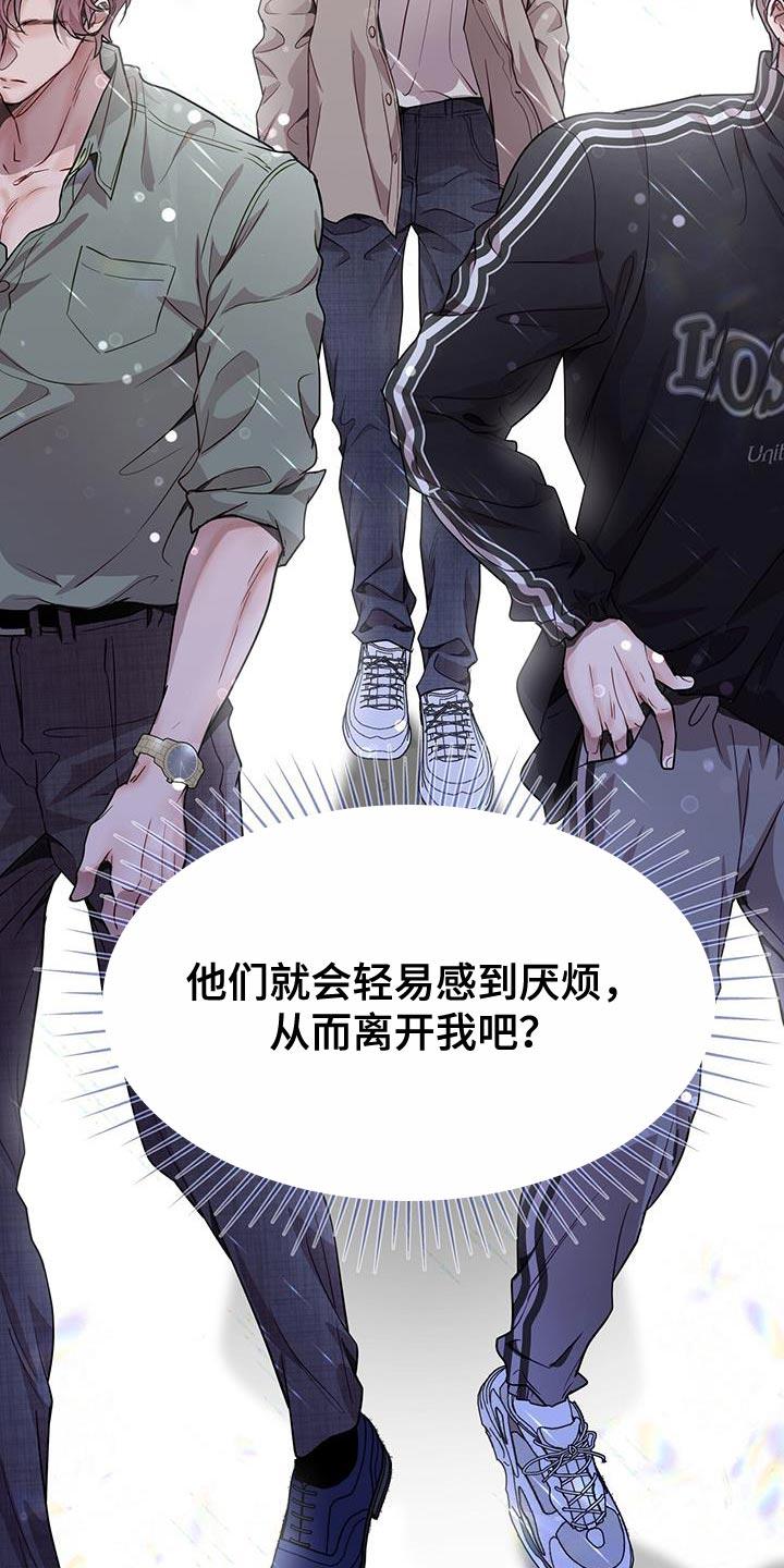 《虚情假意》第76章：不想推开他 第6页
