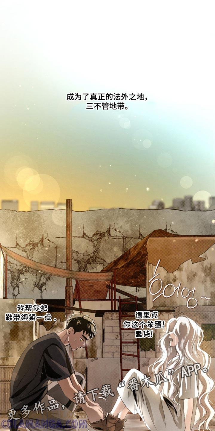 《血液指南》第76章：【第二季】法外之地 第35页