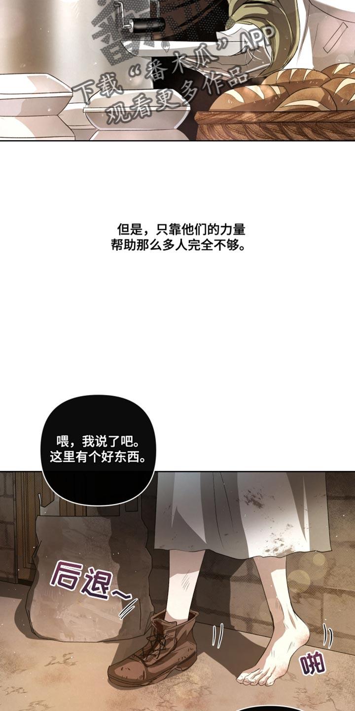 《血液指南》第76章：【第二季】法外之地 第28页