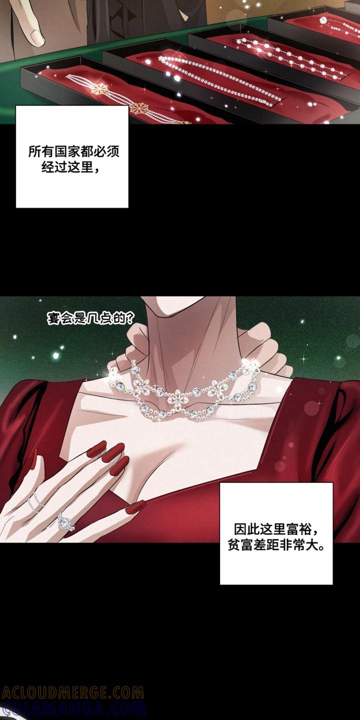 《血液指南》第76章：【第二季】法外之地 第19页