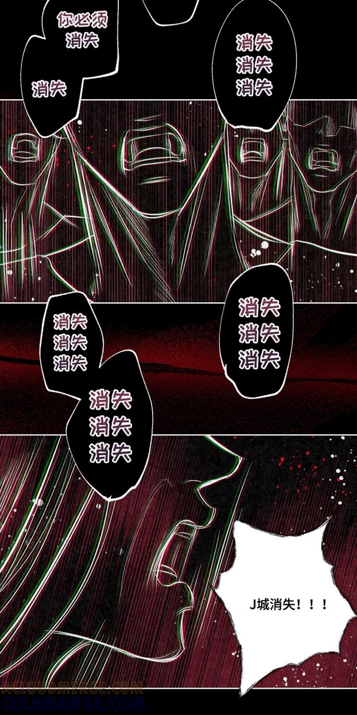 《血液指南》第76章：【第二季】法外之地 第11页
