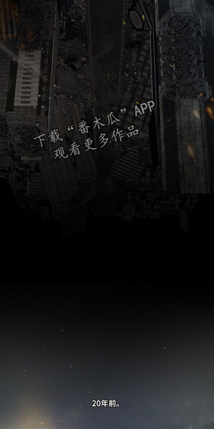 《血液指南》第76章：【第二季】法外之地 第16页