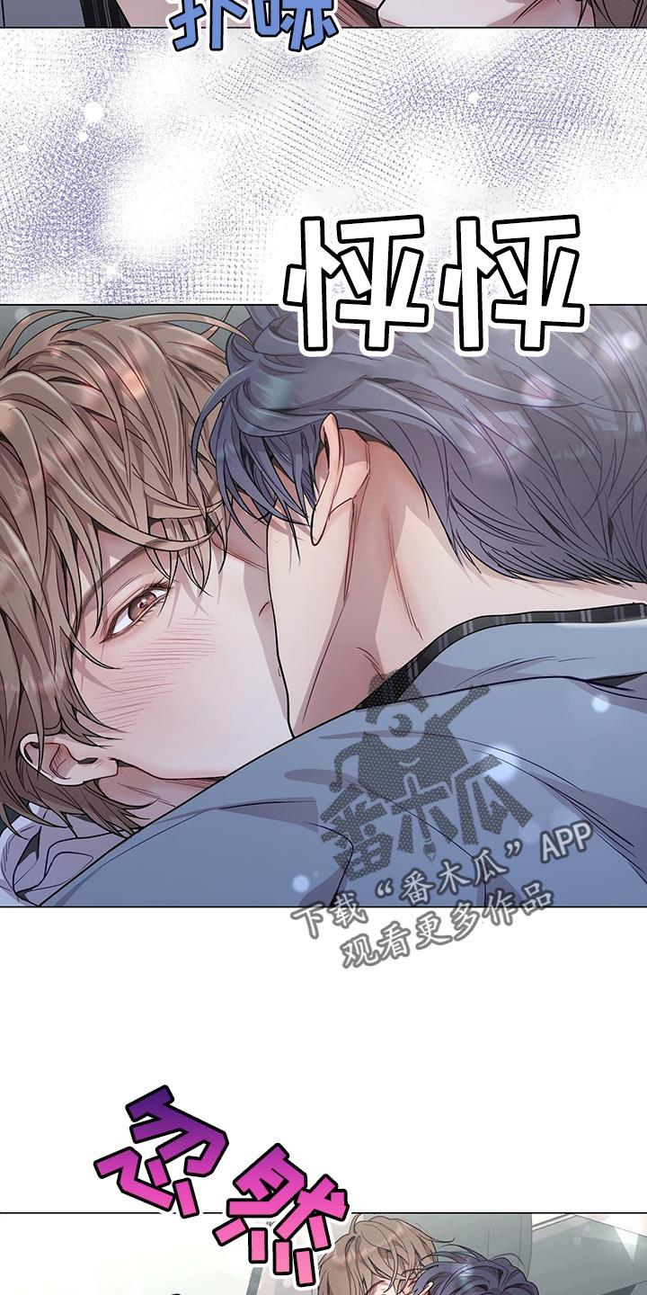 《虚情假意》第76章：不想推开他 第14页