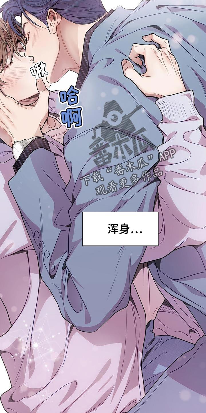 《虚情假意》第76章：不想推开他 第20页