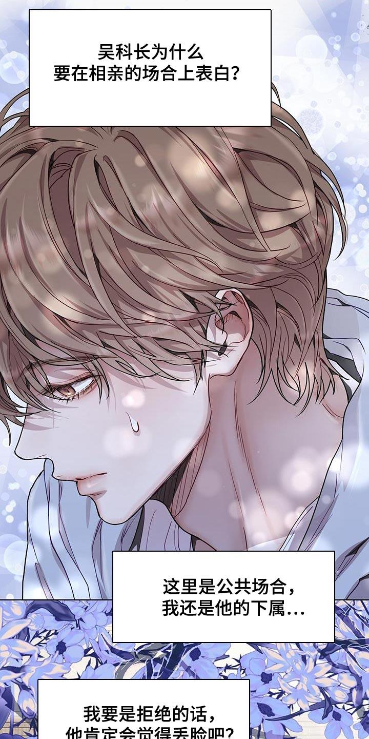 《虚情假意》第76章：不想推开他 第2页