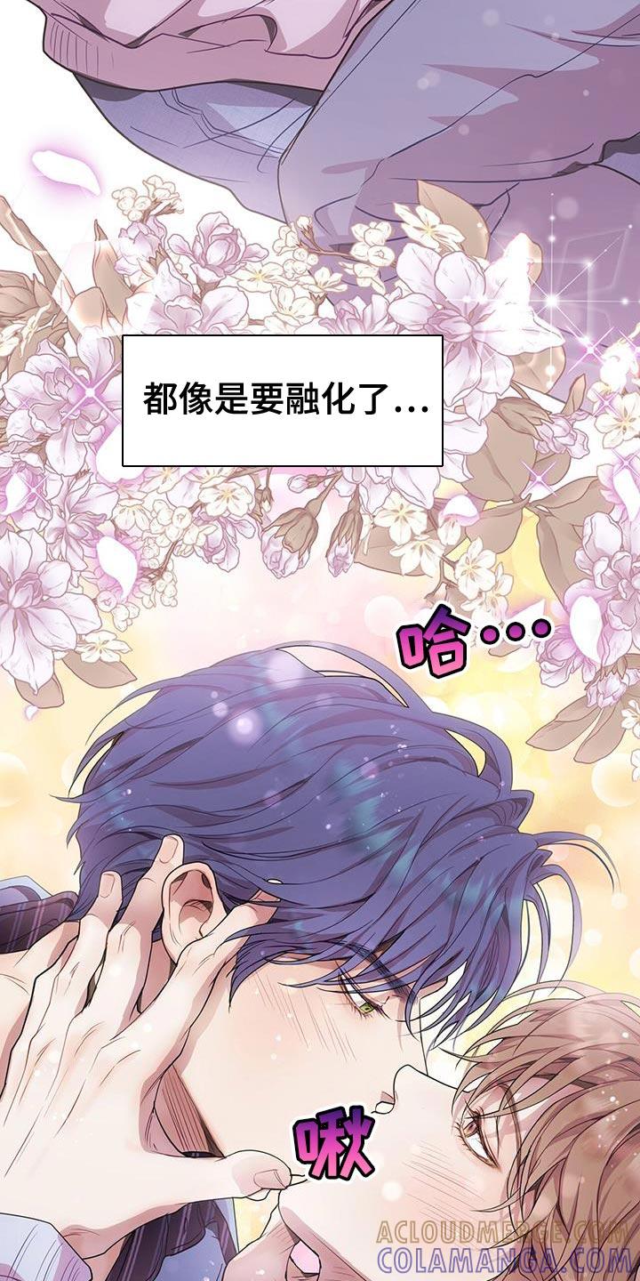 《虚情假意》第76章：不想推开他 第21页