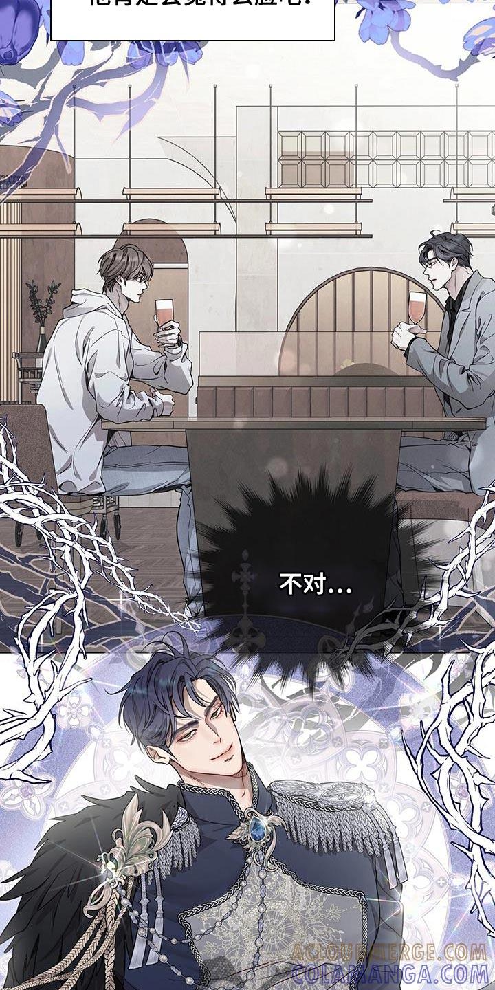 《虚情假意》第76章：不想推开他 第3页