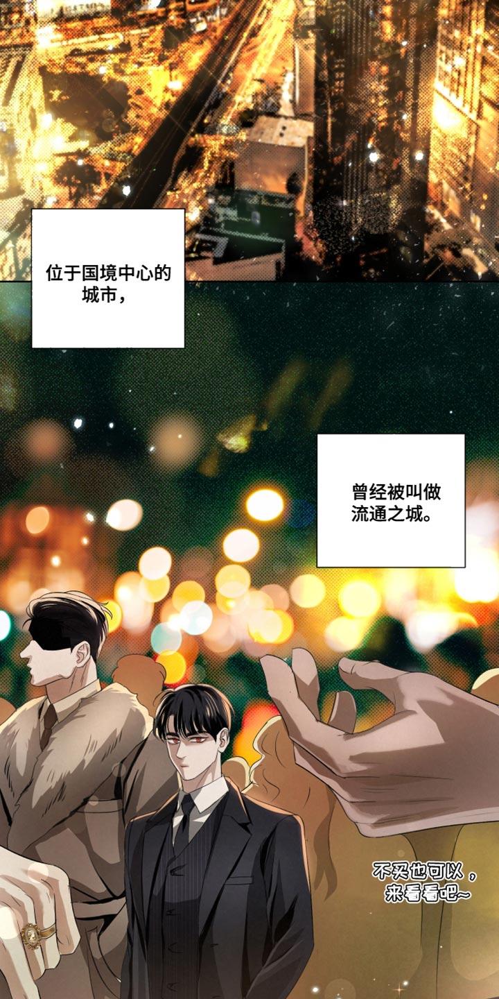 《血液指南》第76章：【第二季】法外之地 第18页