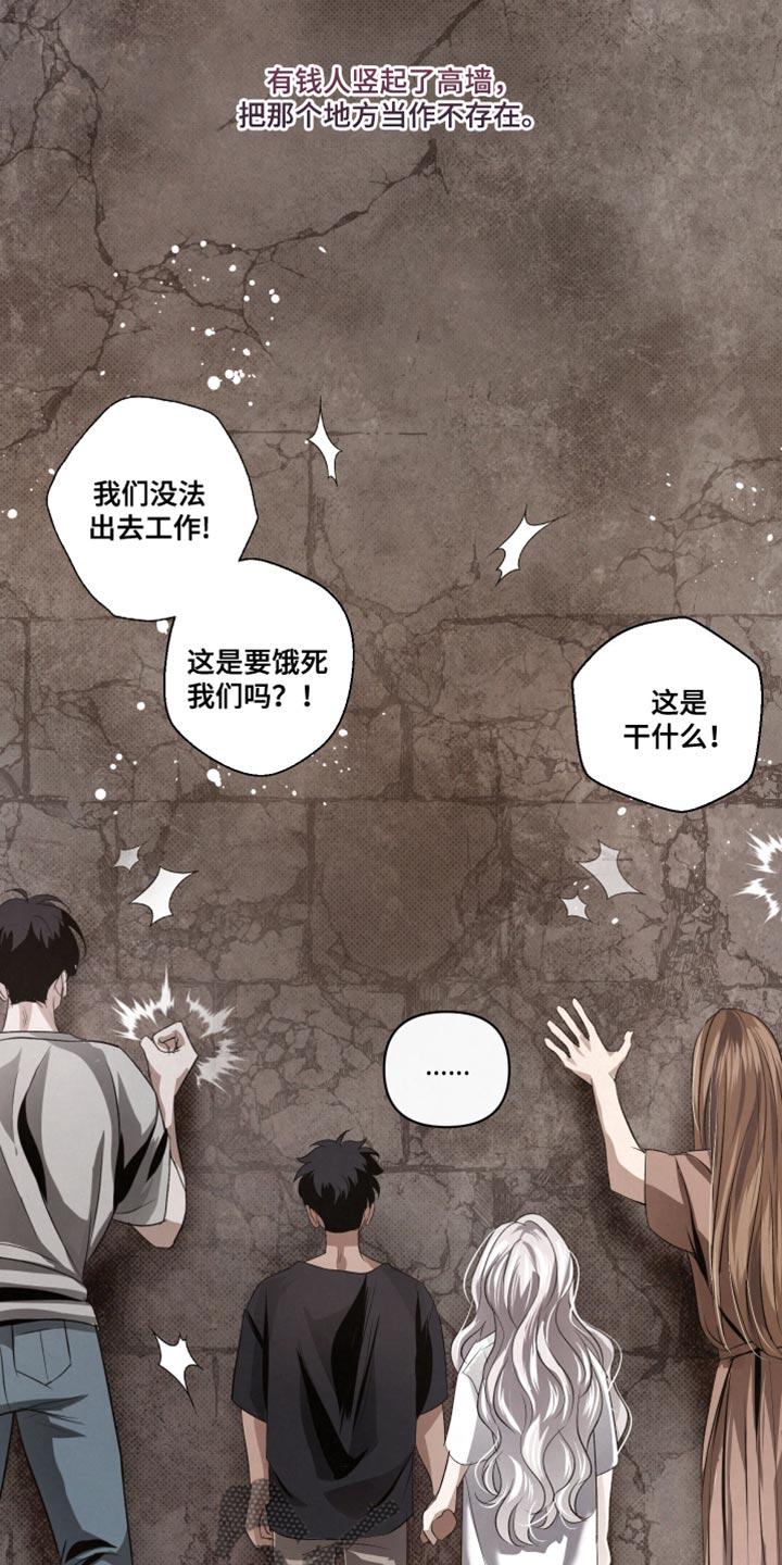 《血液指南》第76章：【第二季】法外之地 第24页