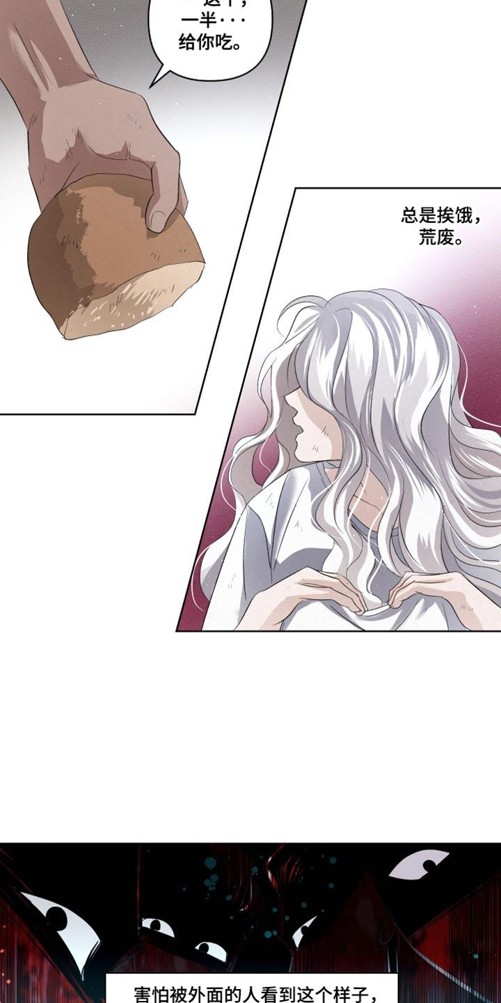《血液指南》第76章：【第二季】法外之地 第22页