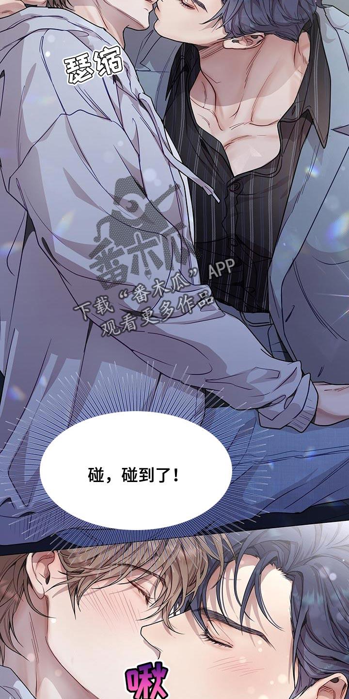 《虚情假意》第76章：不想推开他 第10页