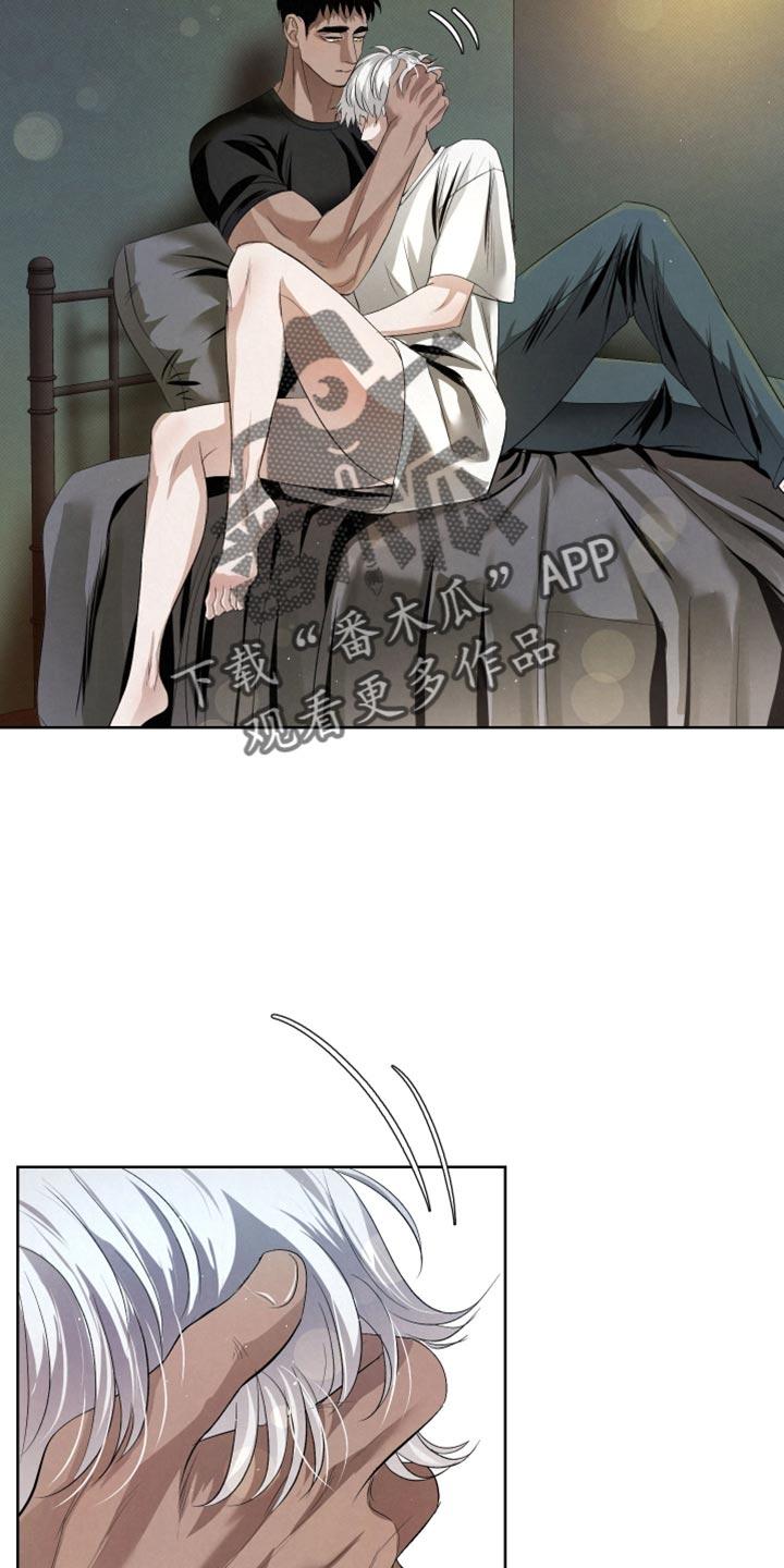 《血液指南》第76章：【第二季】法外之地 第2页