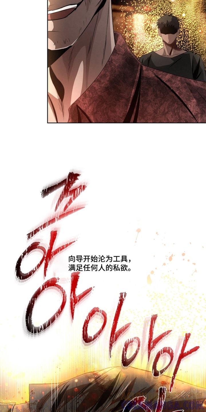 《血液指南》第76章：【第二季】法外之地 第31页