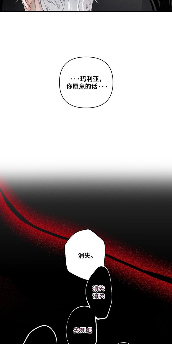 《血液指南》第76章：【第二季】法外之地 第10页