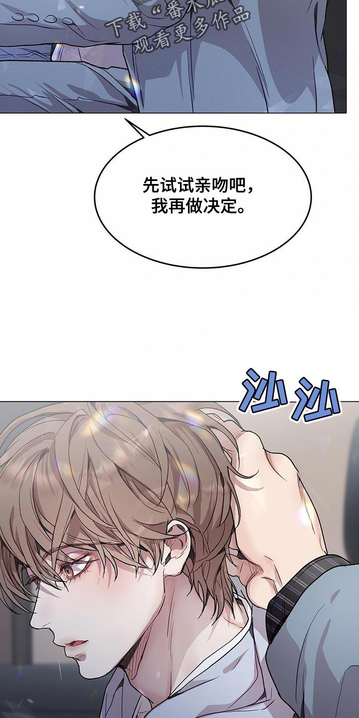 《虚情假意》第76章：不想推开他 第8页