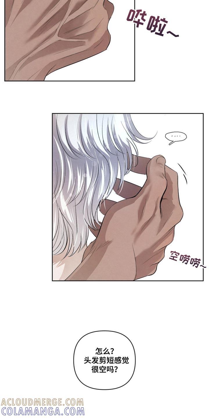 《血液指南》第76章：【第二季】法外之地 第3页