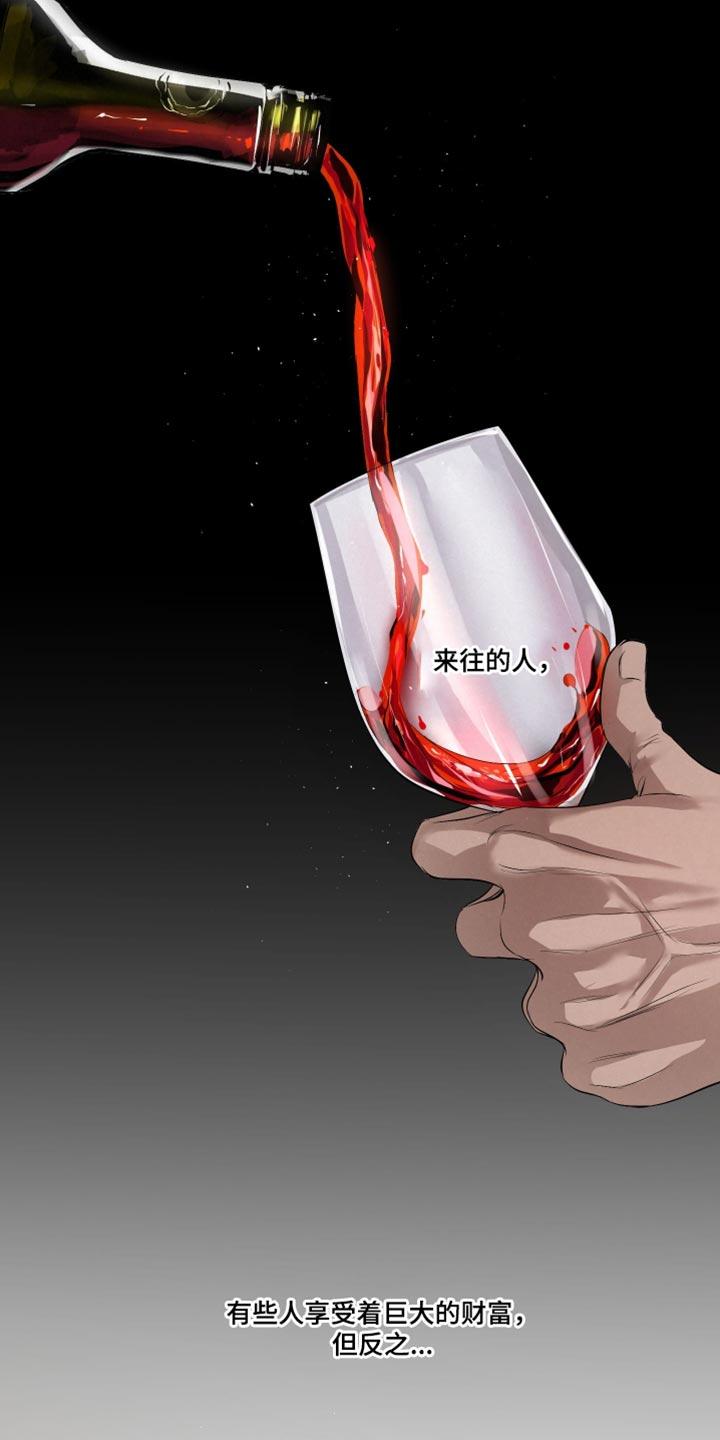 《血液指南》第76章：【第二季】法外之地 第20页