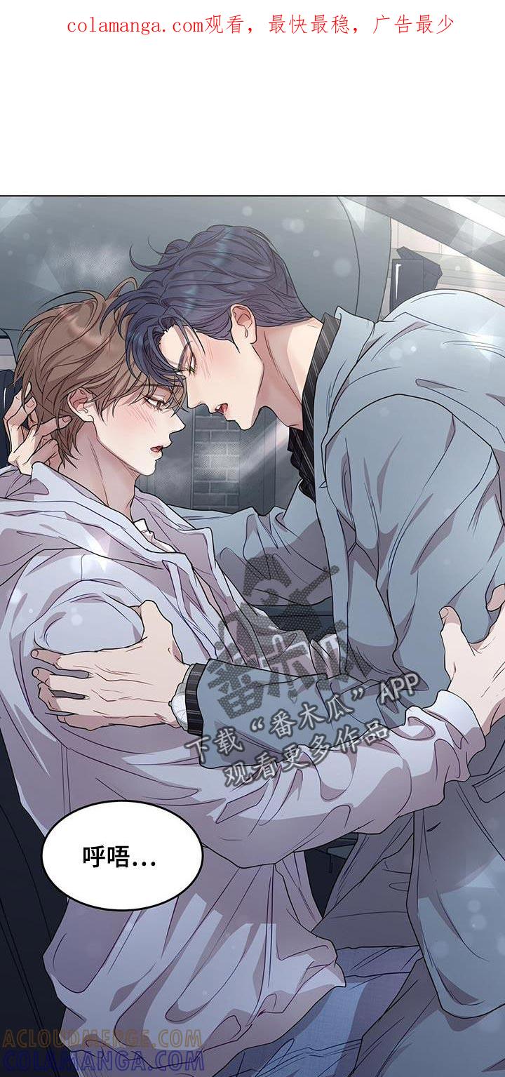 《虚情假意》第77章：信任彼此 第1页