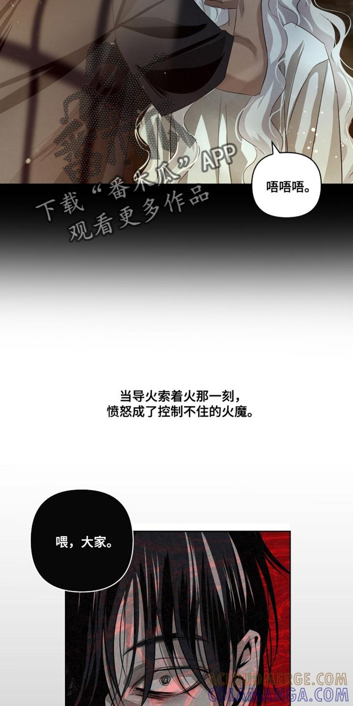 《血液指南》第77章：【第二季】合力的时刻 第7页