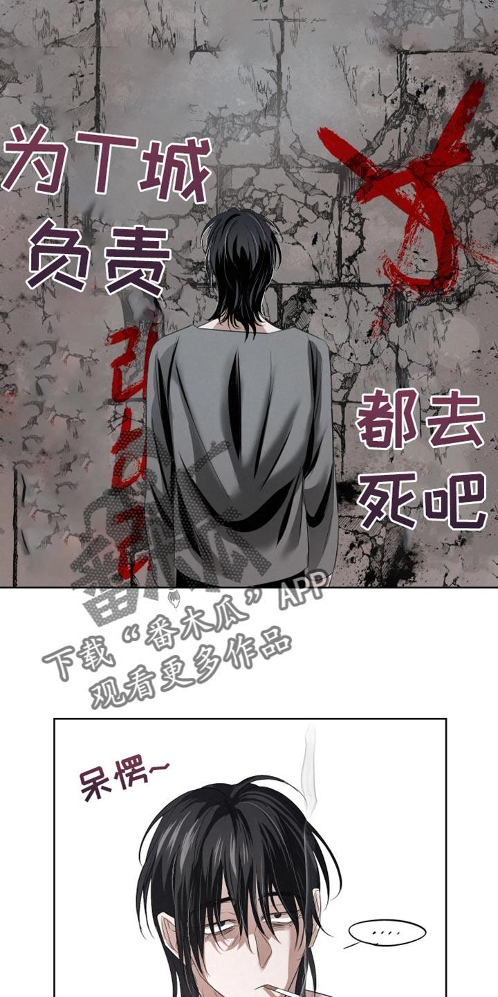 《血液指南》第77章：【第二季】合力的时刻 第2页