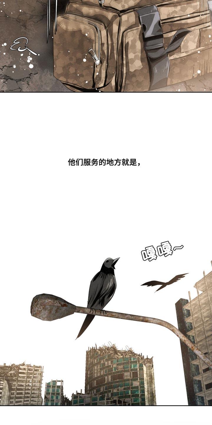 《血液指南》第77章：【第二季】合力的时刻 第30页
