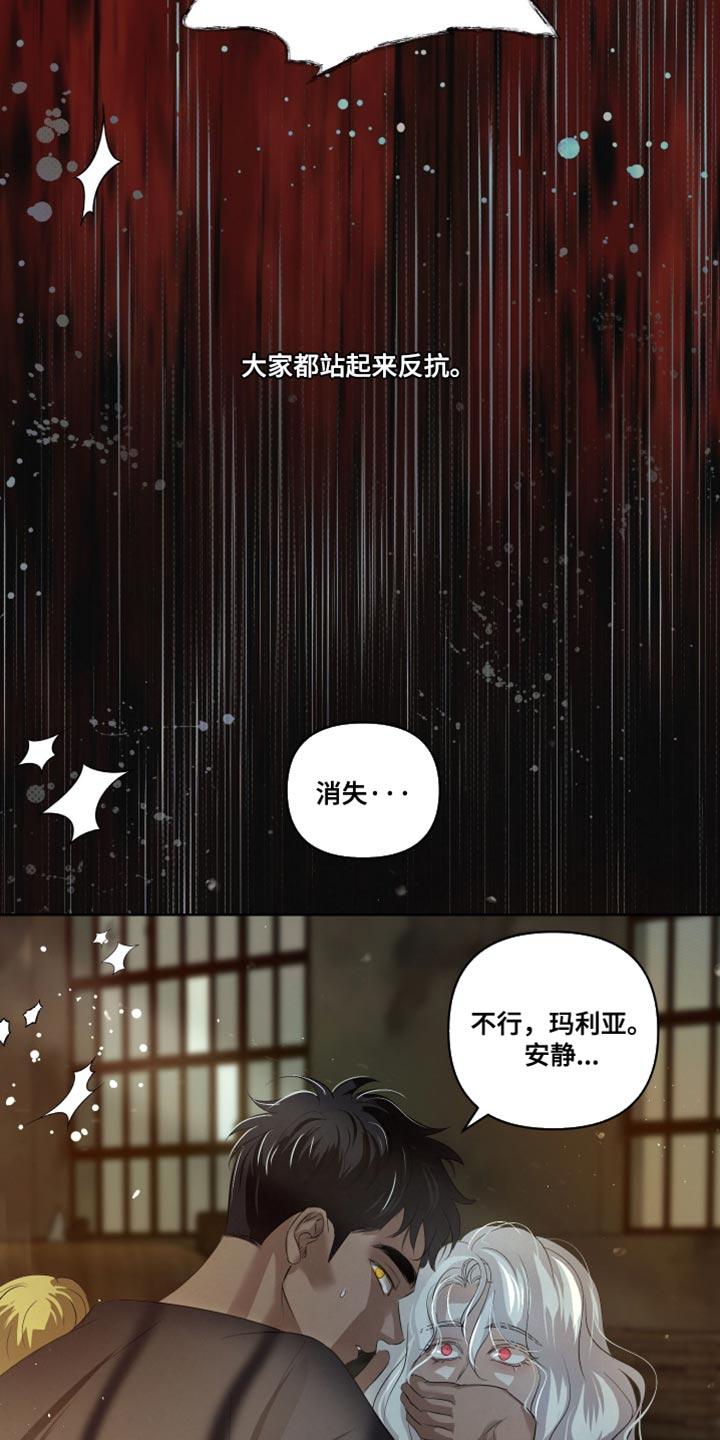 《血液指南》第77章：【第二季】合力的时刻 第6页