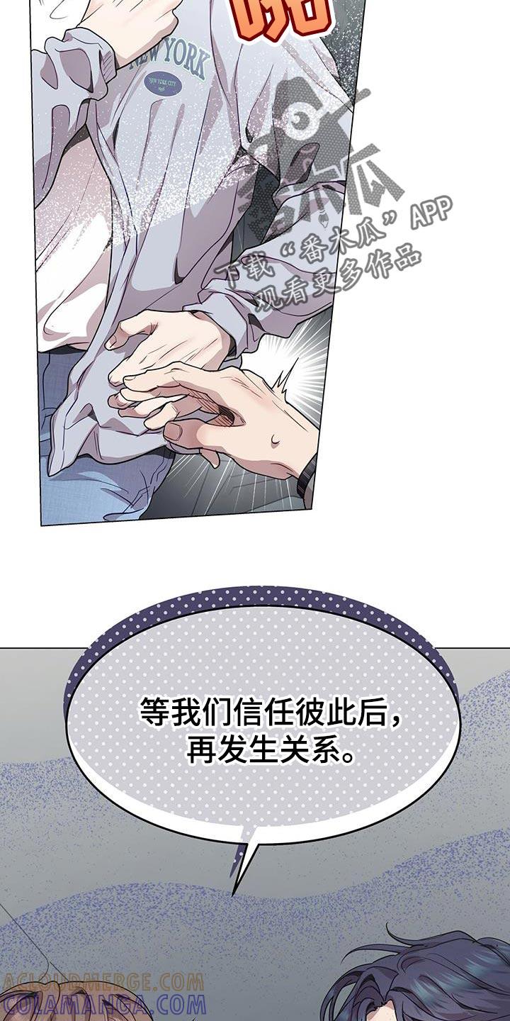 《虚情假意》第77章：信任彼此 第23页