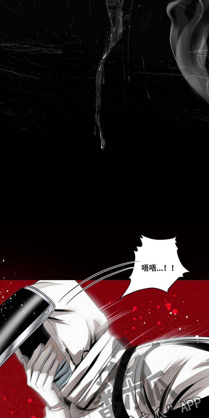 《血液指南》第77章：【第二季】合力的时刻 第12页