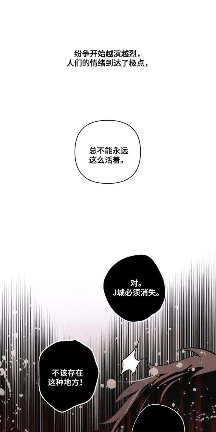 《血液指南》第77章：【第二季】合力的时刻 第4页
