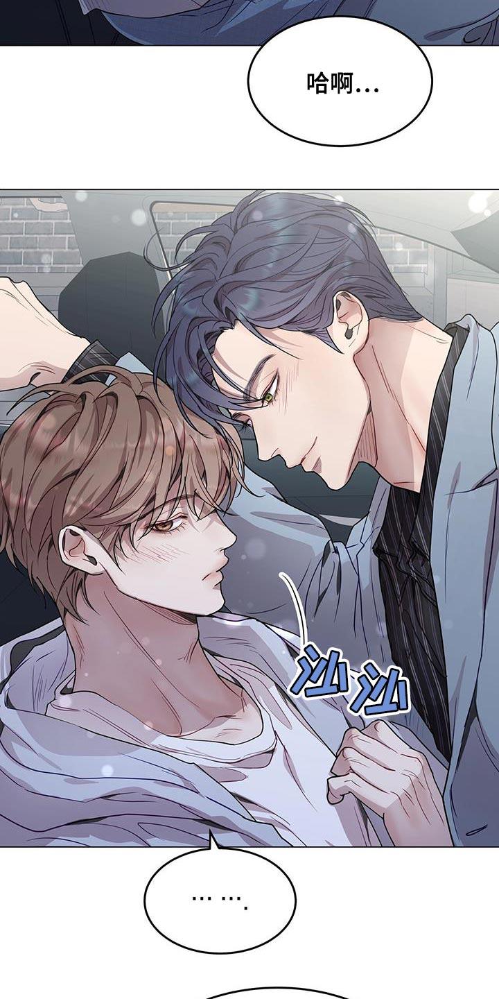 《虚情假意》第77章：信任彼此 第2页