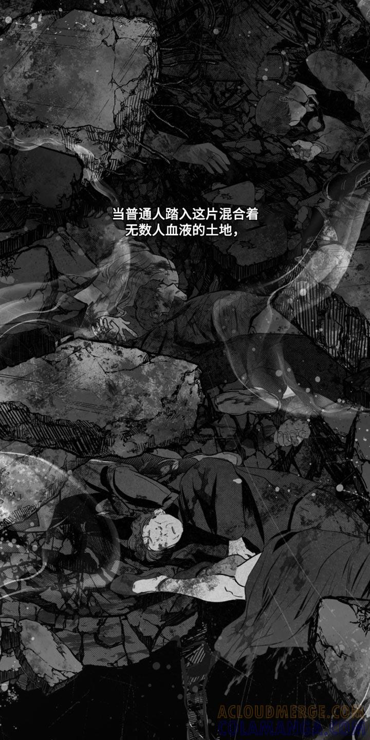 《血液指南》第77章：【第二季】合力的时刻 第11页