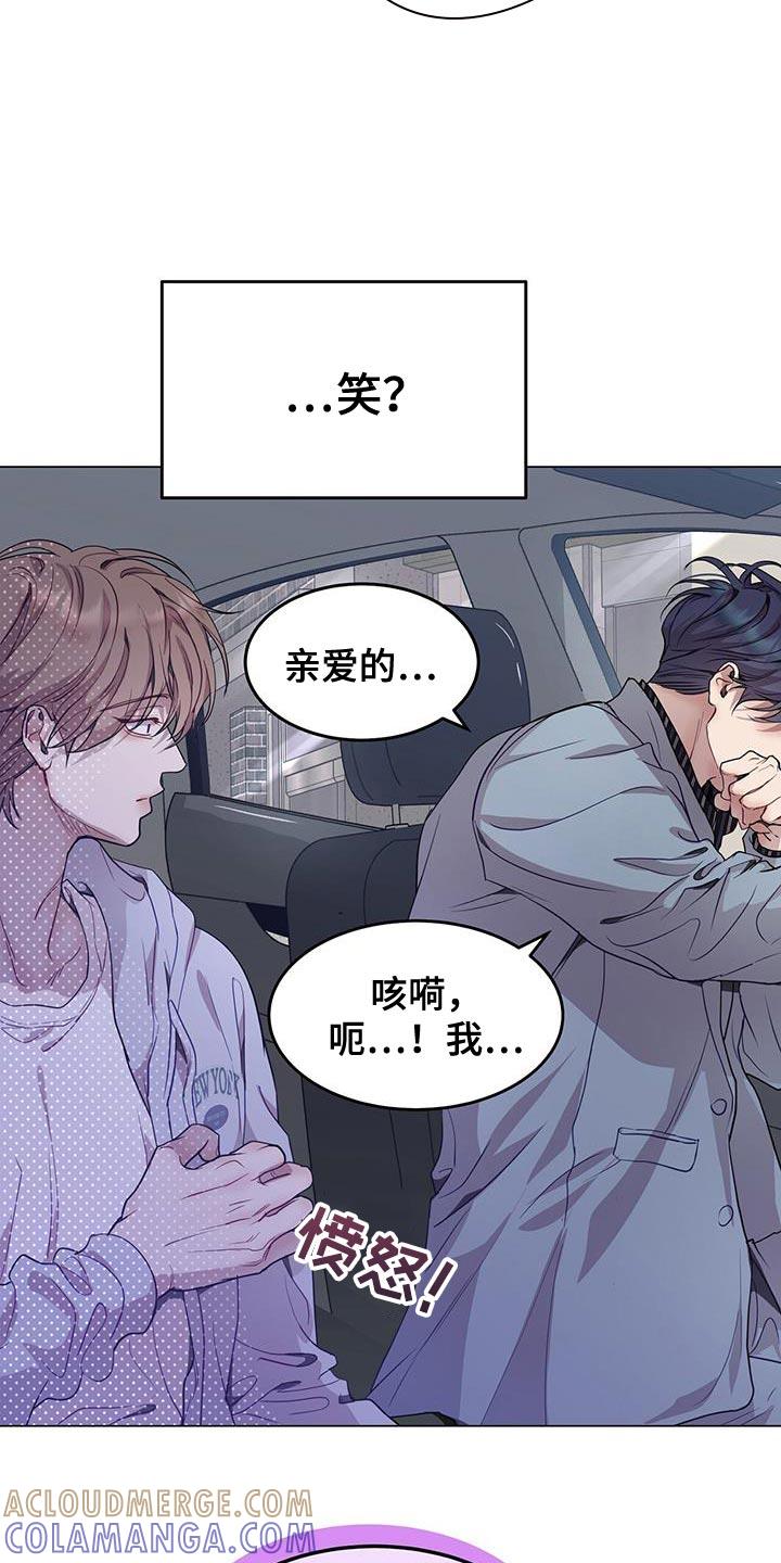 《虚情假意》第77章：信任彼此 第15页