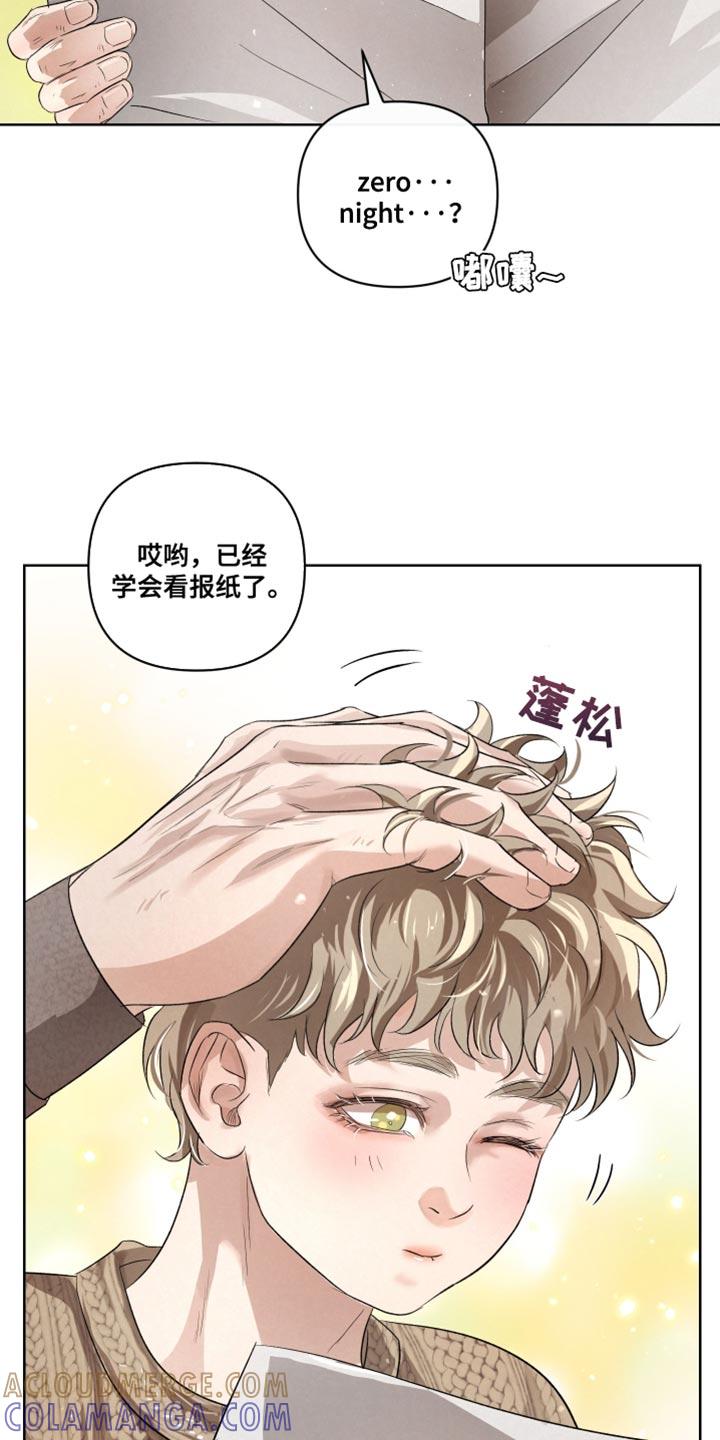 《血液指南》第77章：【第二季】合力的时刻 第21页
