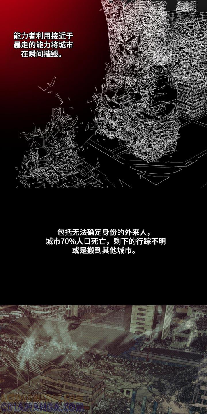 《血液指南》第77章：【第二季】合力的时刻 第9页