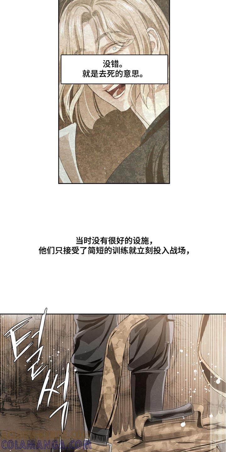 《血液指南》第77章：【第二季】合力的时刻 第29页