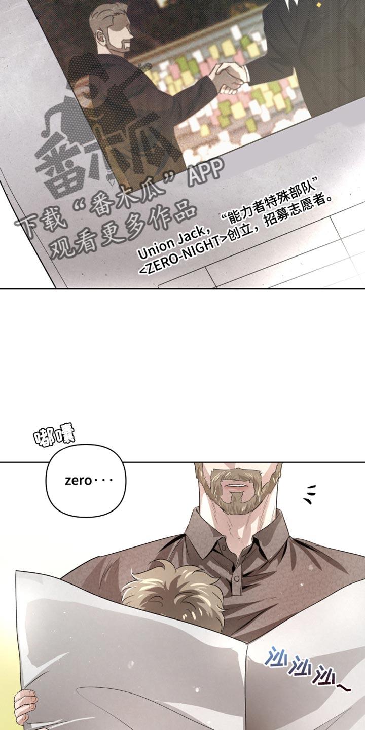 《血液指南》第77章：【第二季】合力的时刻 第20页
