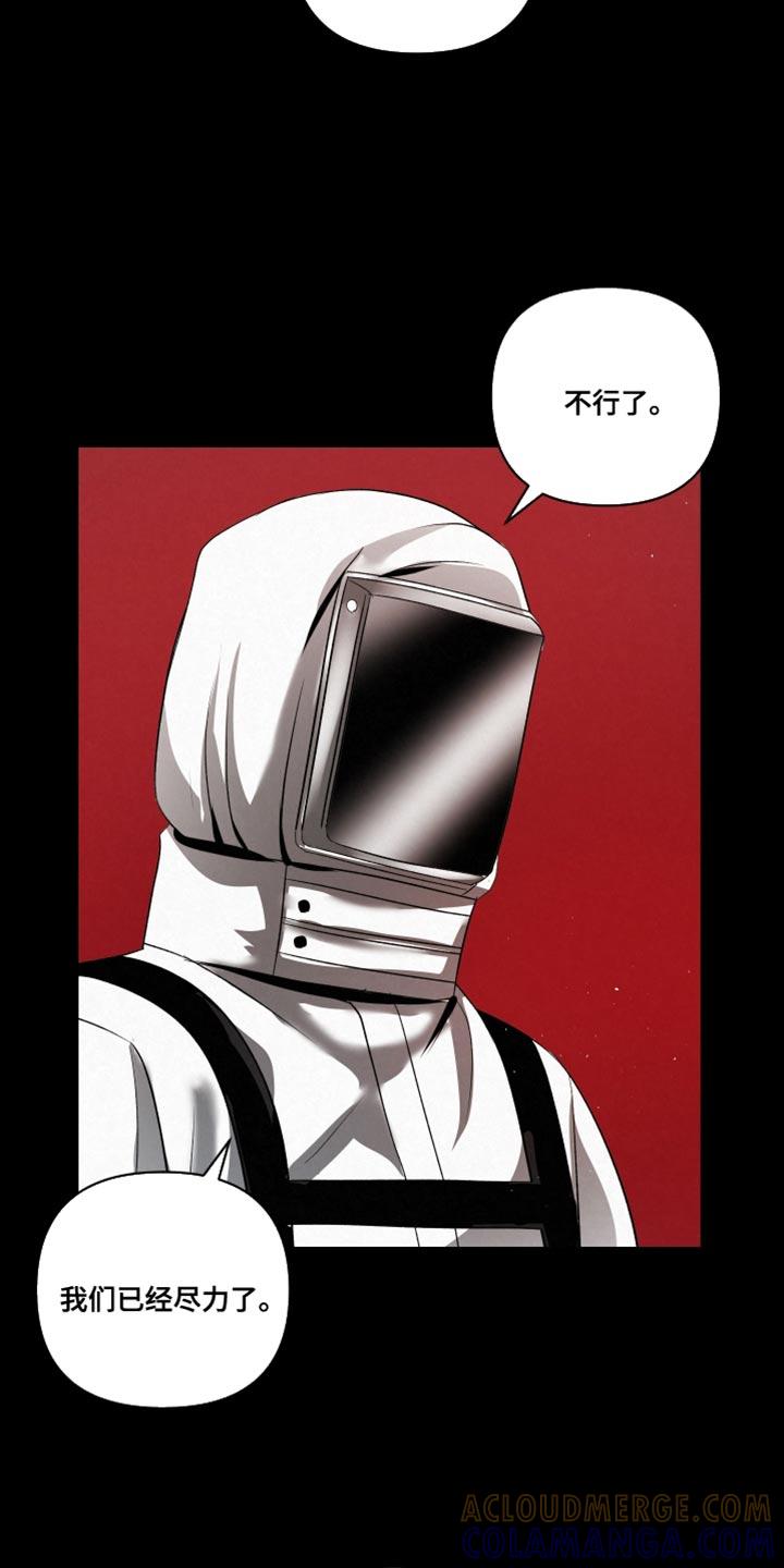 《血液指南》第77章：【第二季】合力的时刻 第15页